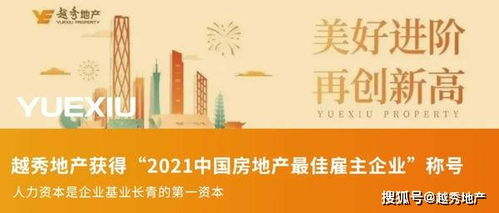 悅匯時(shí)光兩載風(fēng)華，越秀服務(wù)社商2.0 數(shù)字文創(chuàng)點(diǎn)亮社區(qū)美好新體驗(yàn)